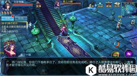 倩女幽魂师徒系统玩法大曝光