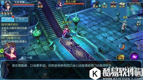 倩女幽魂师徒系统玩法大曝光