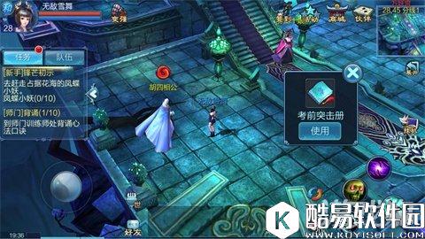 倩女幽魂师徒系统玩法大曝光