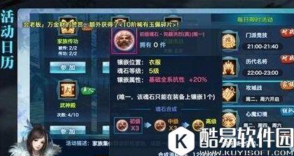 剑侠情缘手游攻城战小家族攻略分享