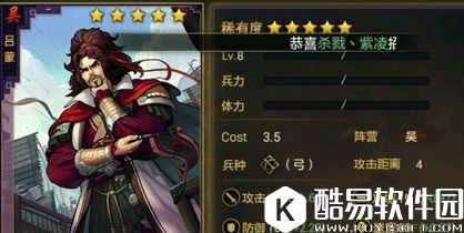 率土之滨手游吕蒙技能搭配解析 率土之滨手游吕蒙技能搭配解析