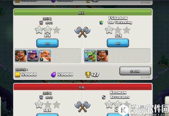 部落冲突夜世界初六阵型！3200杯段防龙宝必备