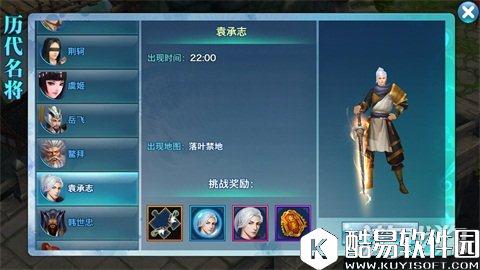 提前蹭输出 剑侠情缘小家族名将攻略