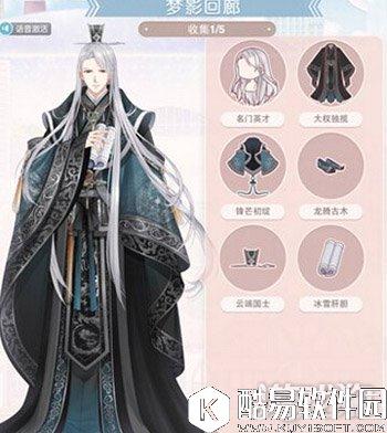 奇迹暖暖梦影回廊白永羲套装图鉴