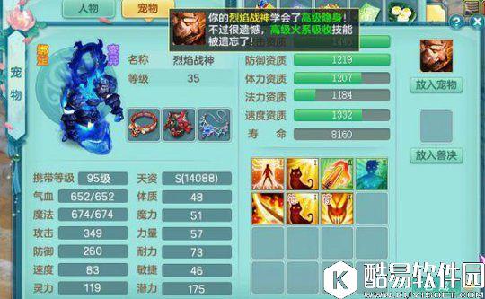 神武2蓝心五技能烈焰：高必烈焰斩全程不掉