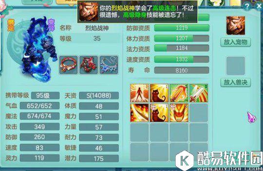 神武2蓝心五技能烈焰：高必烈焰斩全程不掉