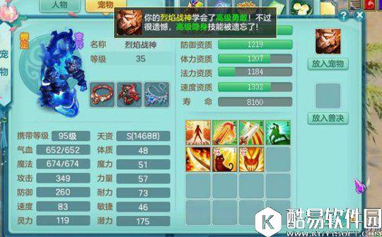 神武2蓝心五技能烈焰：高必烈焰斩全程不掉