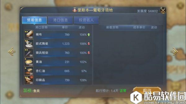 大航海之路新手怎么玩 新手超详细攻略