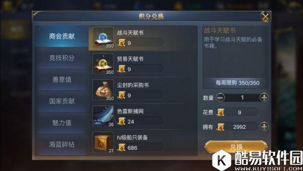 大航海之路新手怎么玩 新手超详细攻略