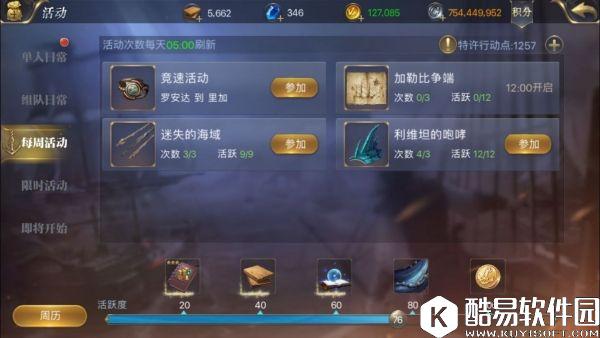 大航海之路新手怎么玩 新手超详细攻略