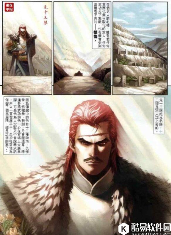 逆水寒师门设定独家首曝 四大流派八种武学 逆水寒师门设定独家首曝 四大流派八种武学