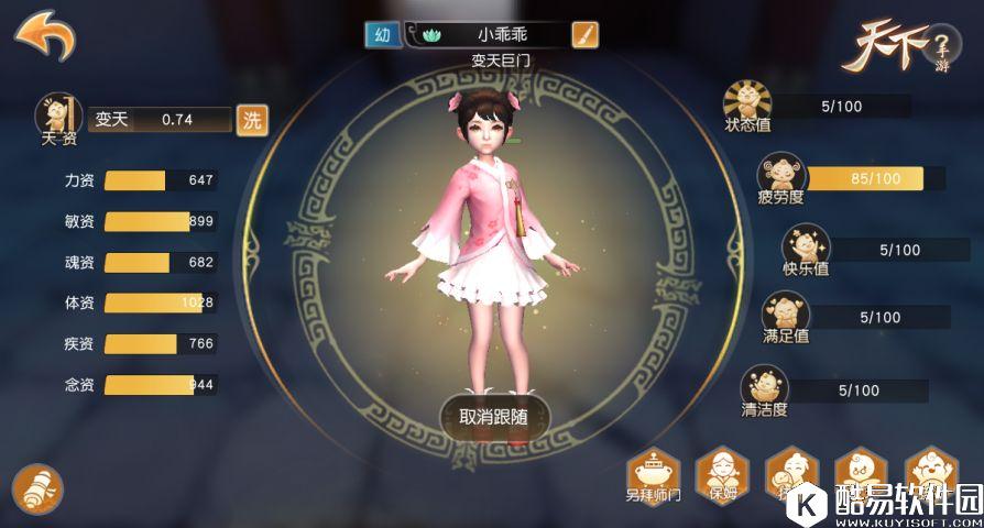 天下手游萌娃怎么培养 天下手游萌娃养成全攻略 天下手游萌娃怎么培养 天下手游萌娃养成全攻略