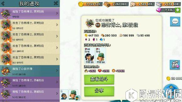 海盗奇兵7.4恐怖博士攻略