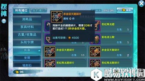 实战力基础 剑侠情缘马具作用剖析