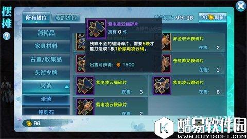 实战力基础 剑侠情缘马具作用剖析