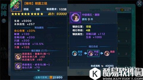 精品魂石推荐 剑侠情缘唐影效果剖析