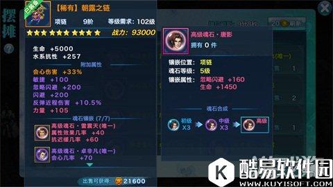 精品魂石推荐 剑侠情缘唐影效果剖析