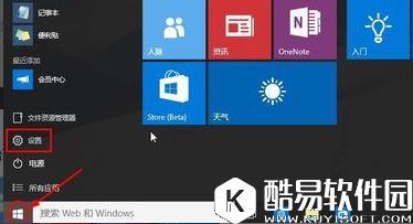 win10桌面如何显示我的电脑  把我的电脑放在桌面的方法