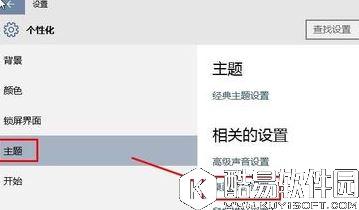 win10桌面如何显示我的电脑  把我的电脑放在桌面的方法