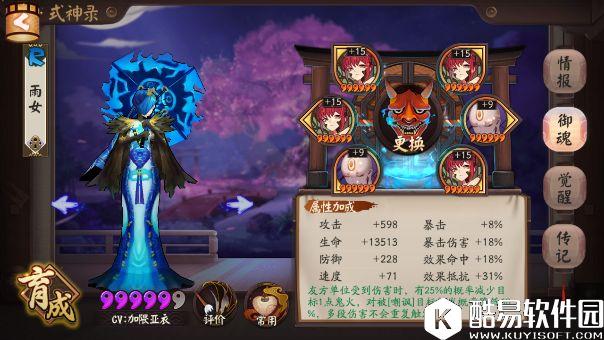 阴阳师斗技后手流生存指南：如何抓住对方阵容翻车点