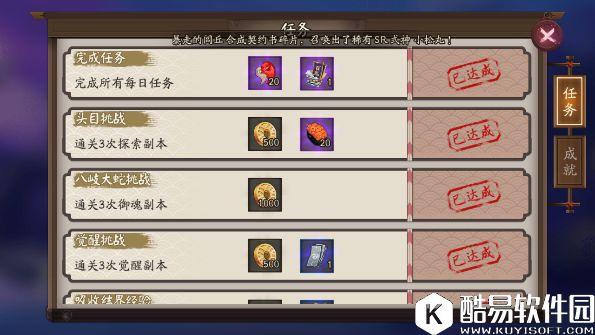 阴阳师万寮灯火活动告急：你们寮的点亮积分还够吗？