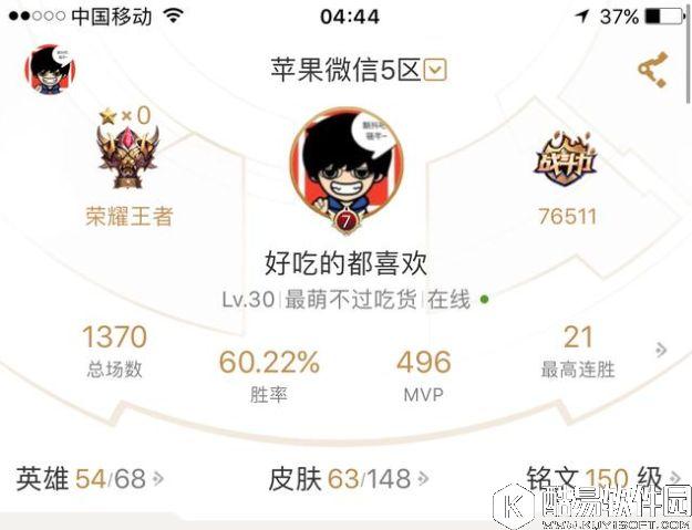 荣耀王者分享S8上分技巧：bp、套路和counter