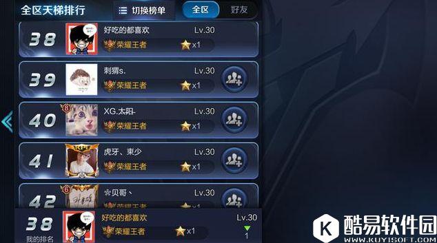 荣耀王者分享S8上分技巧：bp、套路和counter