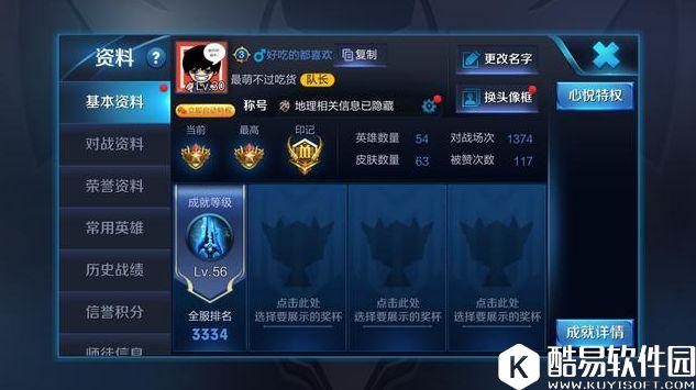 荣耀王者分享S8上分技巧：bp、套路和counter