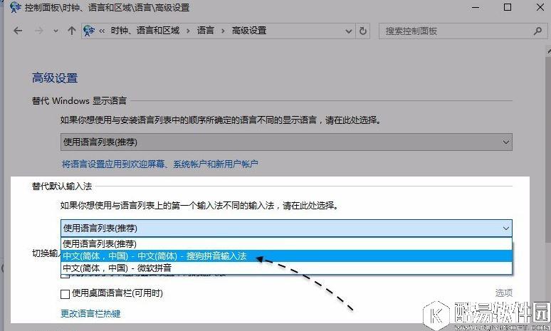 win10输入法如何设置   win10设置默认输入法方法