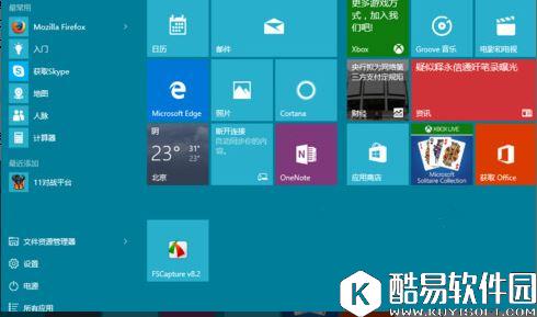 win10任务栏透明 任务栏透明方法