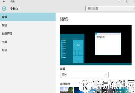 win10任务栏透明 任务栏透明方法
