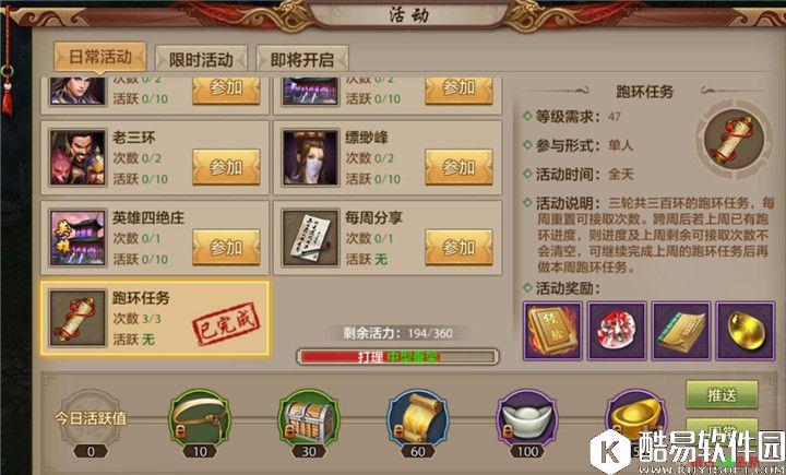 天龙八部手游75级后每日稳定练级心得分享 天龙八部手游75级后每日稳定练级心得分享