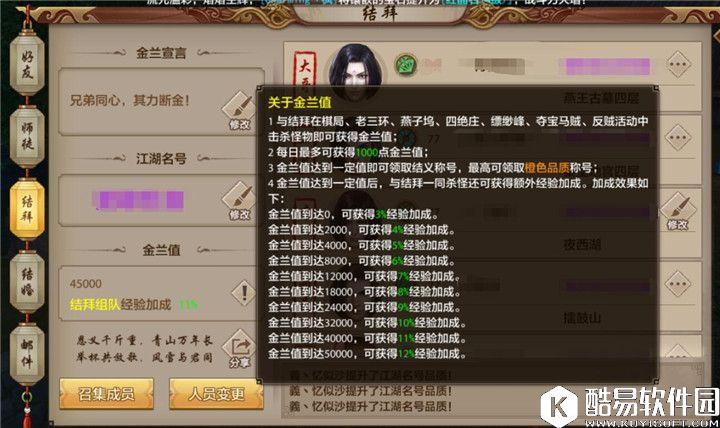 天龙八部手游75级后每日稳定练级心得分享 天龙八部手游75级后每日稳定练级心得分享