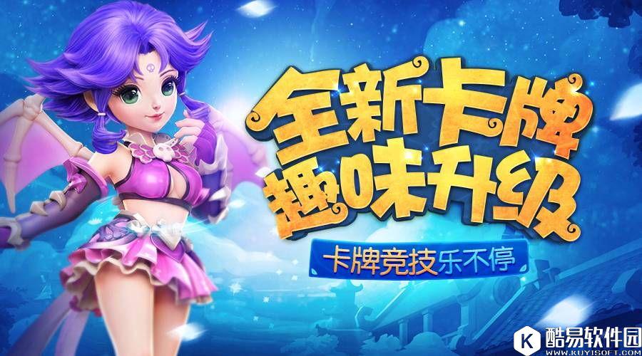 梦幻西游手游休闲卡牌玩法趣味升级再翻新