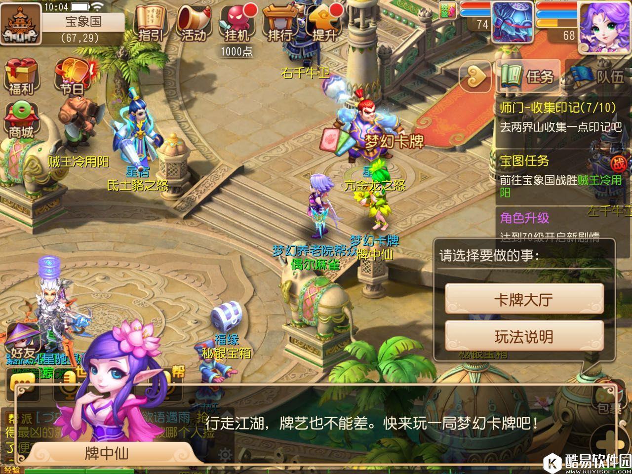 梦幻西游手游休闲卡牌玩法趣味升级再翻新