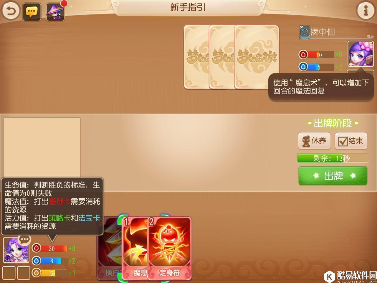 梦幻西游手游休闲卡牌玩法趣味升级再翻新