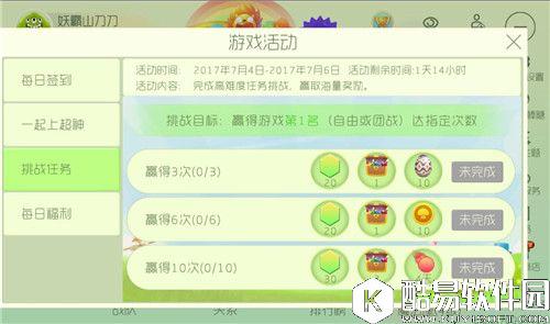 球球大作战挑战自由团战 可得金蘑菇龙蛋材料宝箱 球球大作战挑战自由团战 可得金蘑菇龙蛋材料宝箱