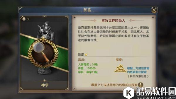 大航海之路最新7.5新增隐藏发现物流程攻略