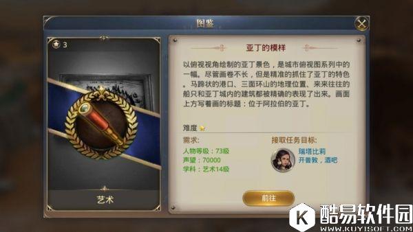 大航海之路最新7.5新增隐藏发现物流程攻略