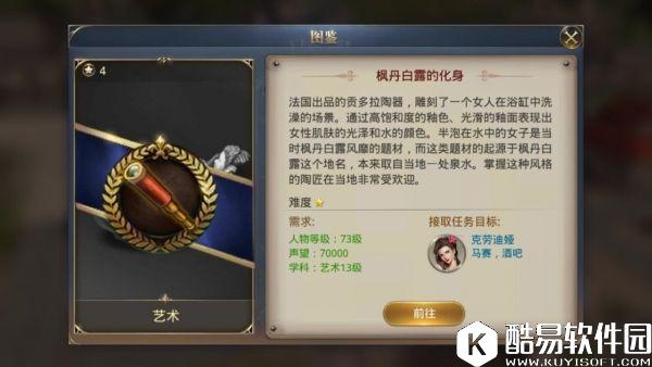 大航海之路最新7.5新增隐藏发现物流程攻略