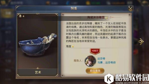 大航海之路最新7.5新增隐藏发现物流程攻略