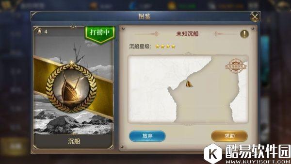 大航海之路最新7.5新增隐藏发现物流程攻略