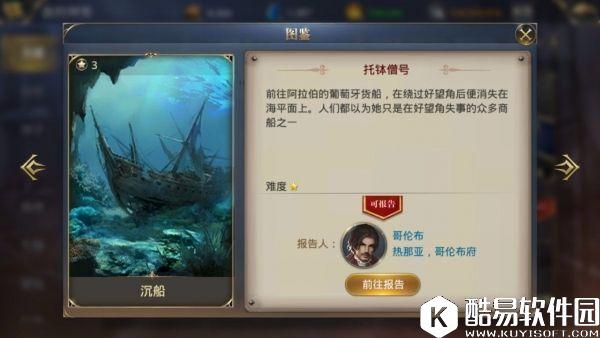 大航海之路最新7.5新增隐藏发现物流程攻略