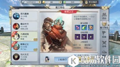 镇魔曲手游魔王大礼包 全新领主玩法即将上线