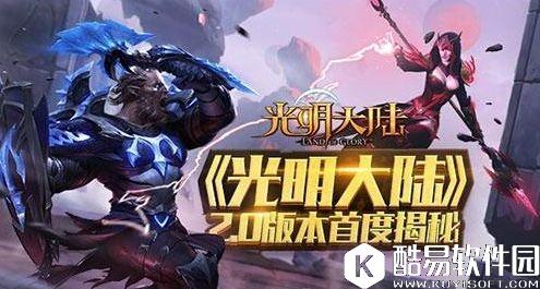 光明大陆跨服天梯排位赛怎么打跨服天梯抢先看