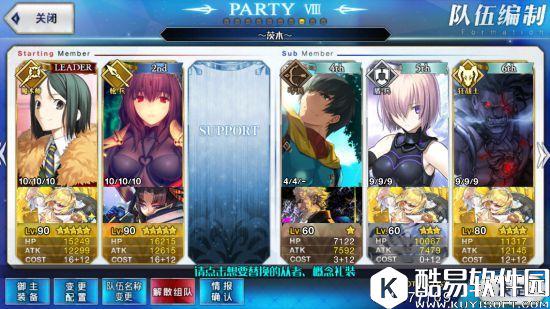 FGO罗生门茨木童子攻略 600w茨木阵容推荐 FGO罗生门茨木童子攻略 600w茨木阵容推荐