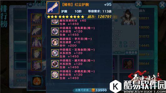 剑侠情缘真元属性对峨眉门派的魂石和洗练影响