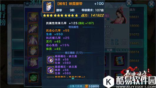 剑侠情缘真元属性对峨眉门派的魂石和洗练影响