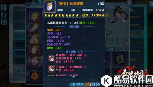 剑侠情缘真元属性对峨眉门派的魂石和洗练影响