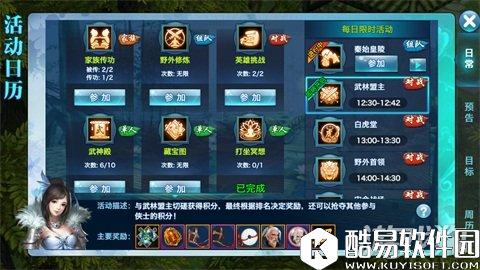 剑侠情缘小家族盟主攻略 论快速上分技巧